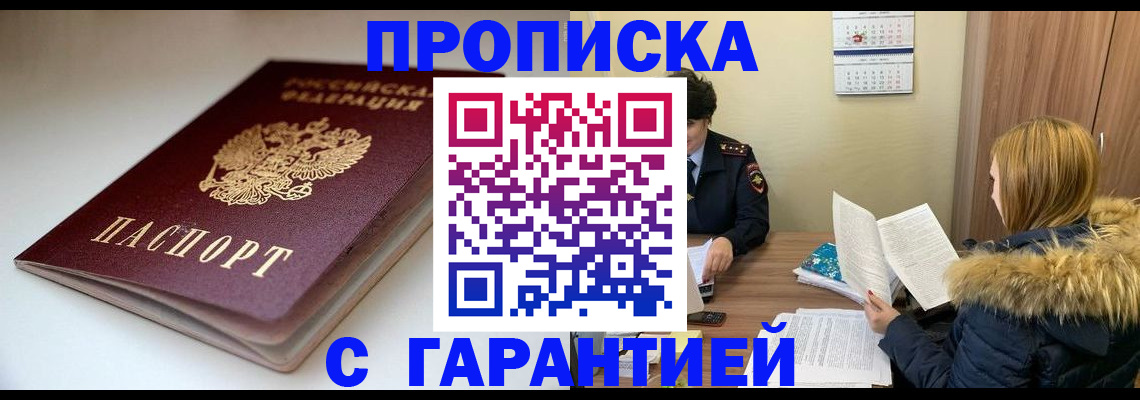 временная регистрация для всех в Башкортостане