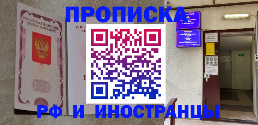 прописка для школы в Башкортостане